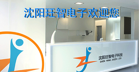 沈阳监控_关于我们